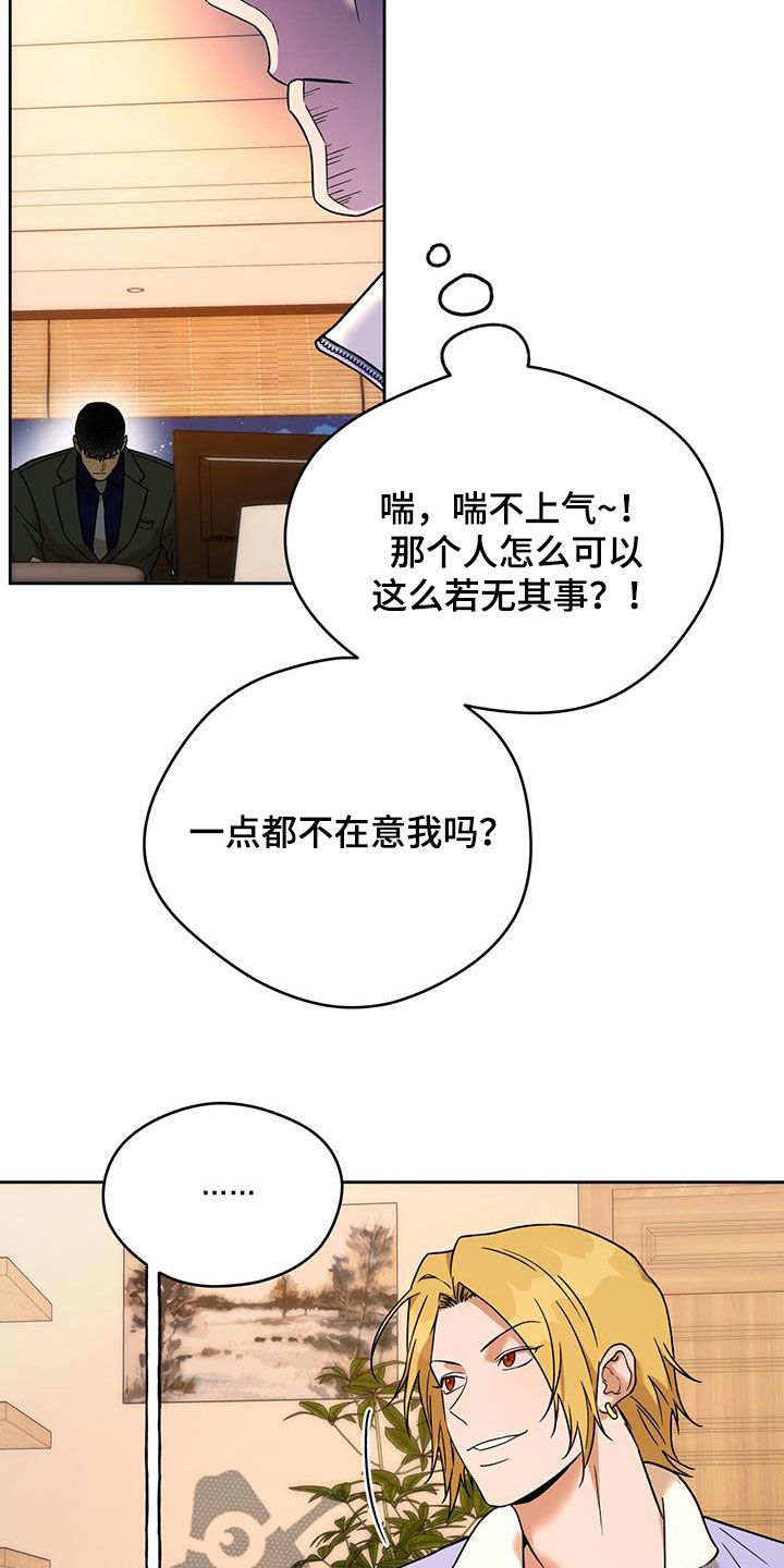 第163章：【第三季】答应2