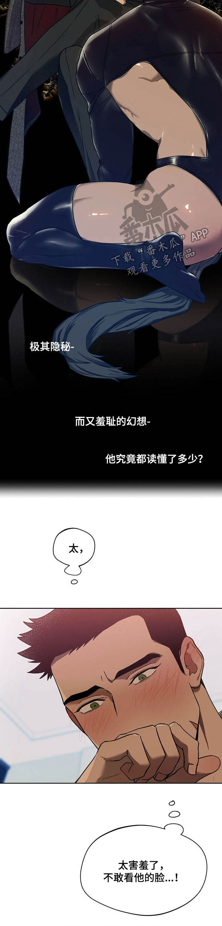 第82章：【第二季】不会逃走2