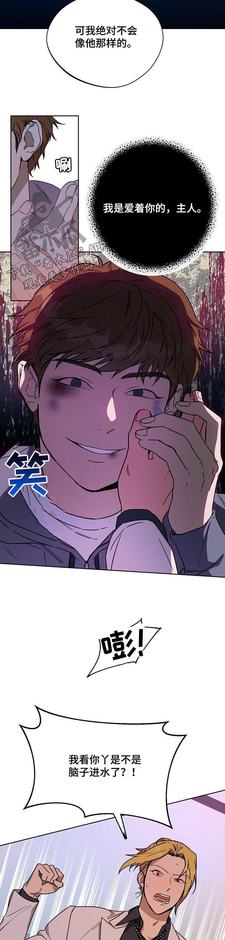 第62章：“叛徒”2