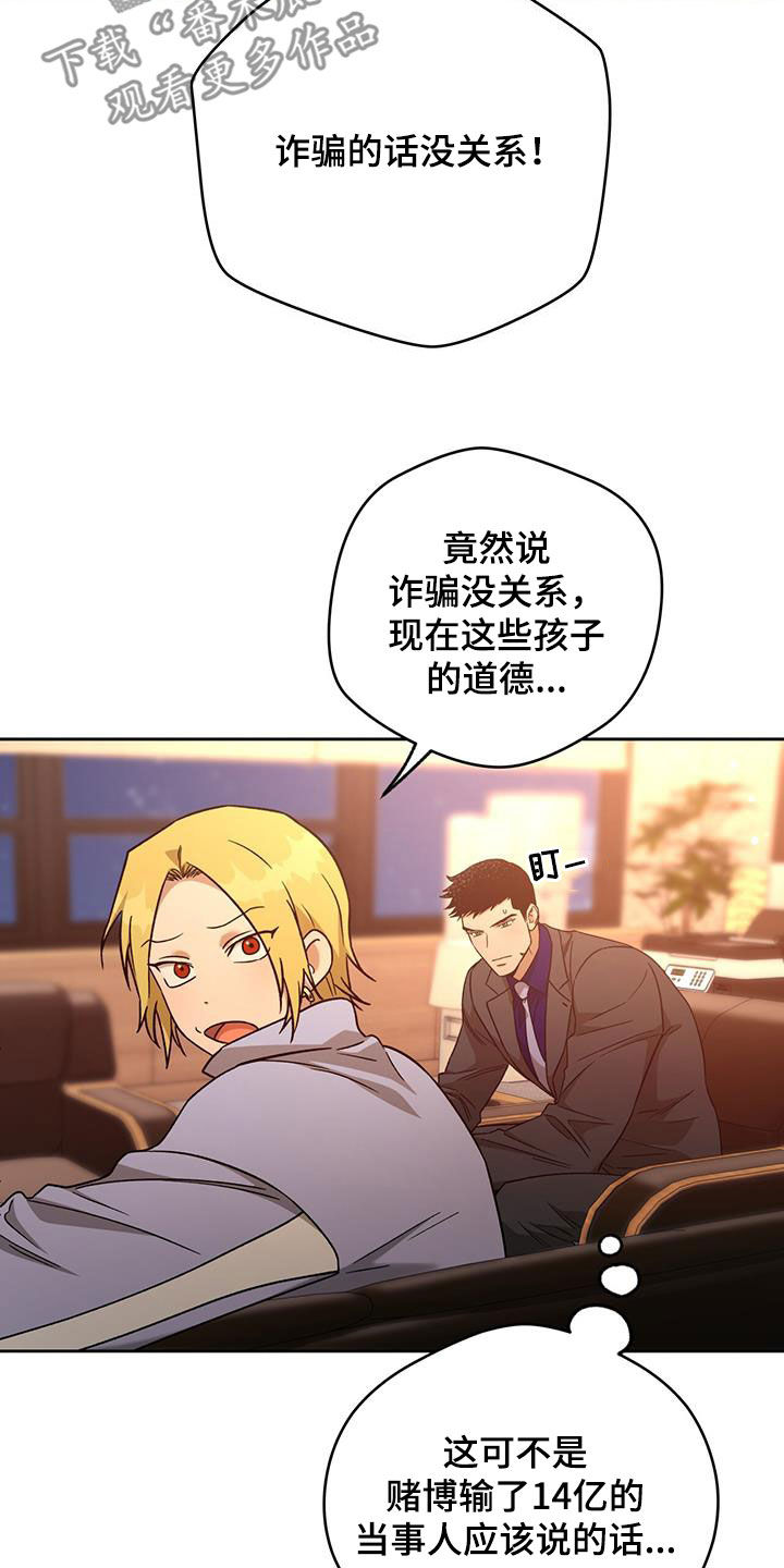 第167章：【第三季】侄女2