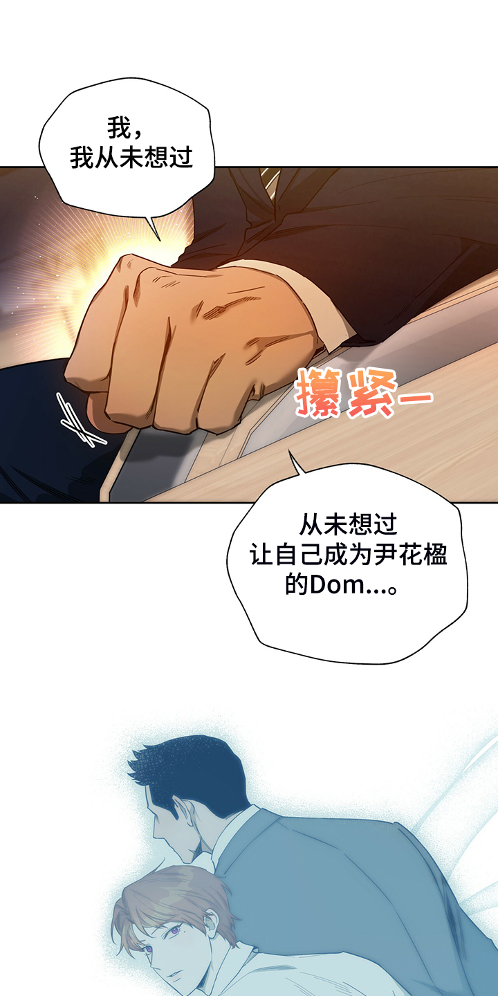 第105章：【第二季】收买1