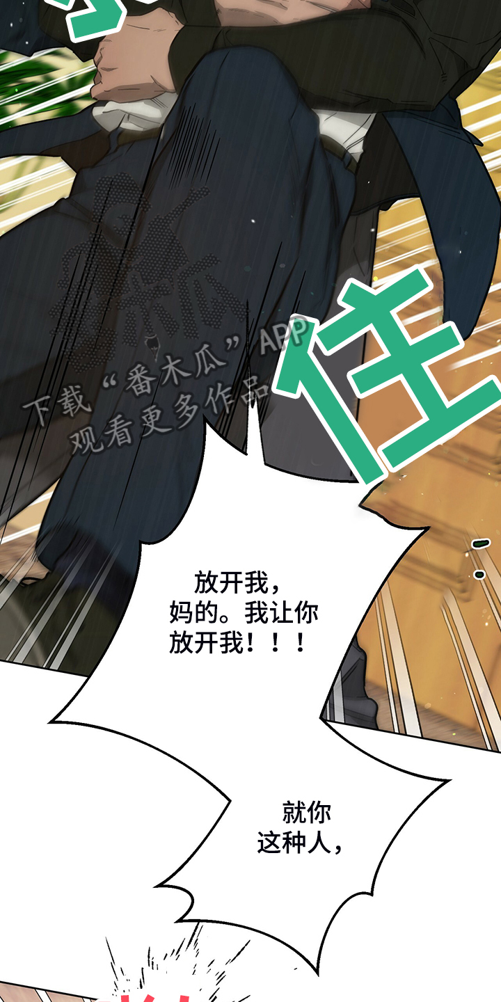 第112章：【第二季】你竟敢3