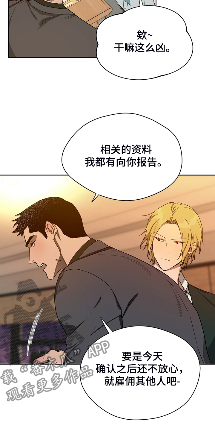 第108章：【第二季】被我说中了3