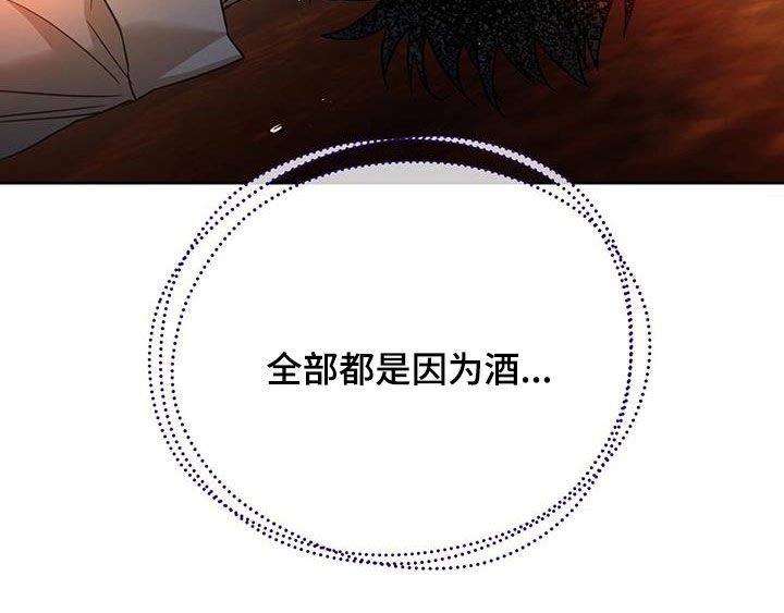 第155章：【第三季】都是因为酒1