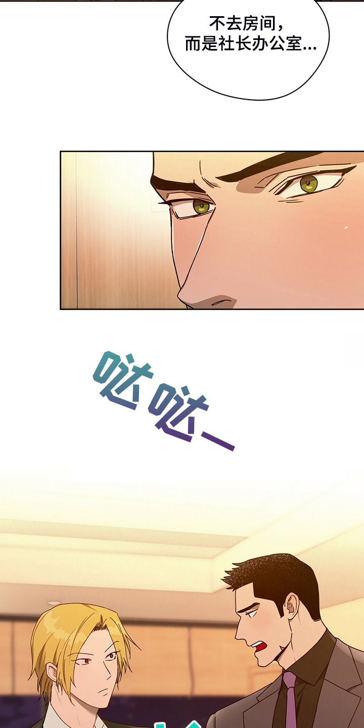 第108章：【第二季】被我说中了1