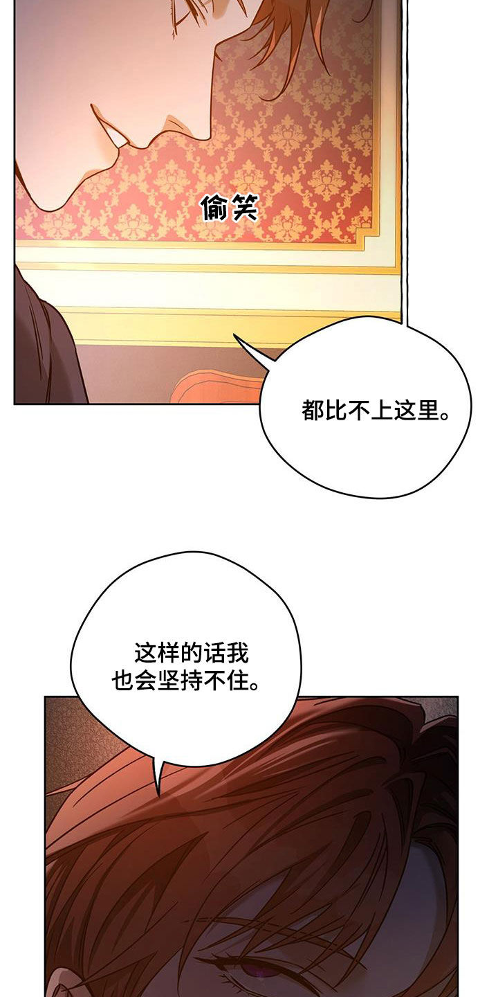 第152章：【第三季】亲自确认2