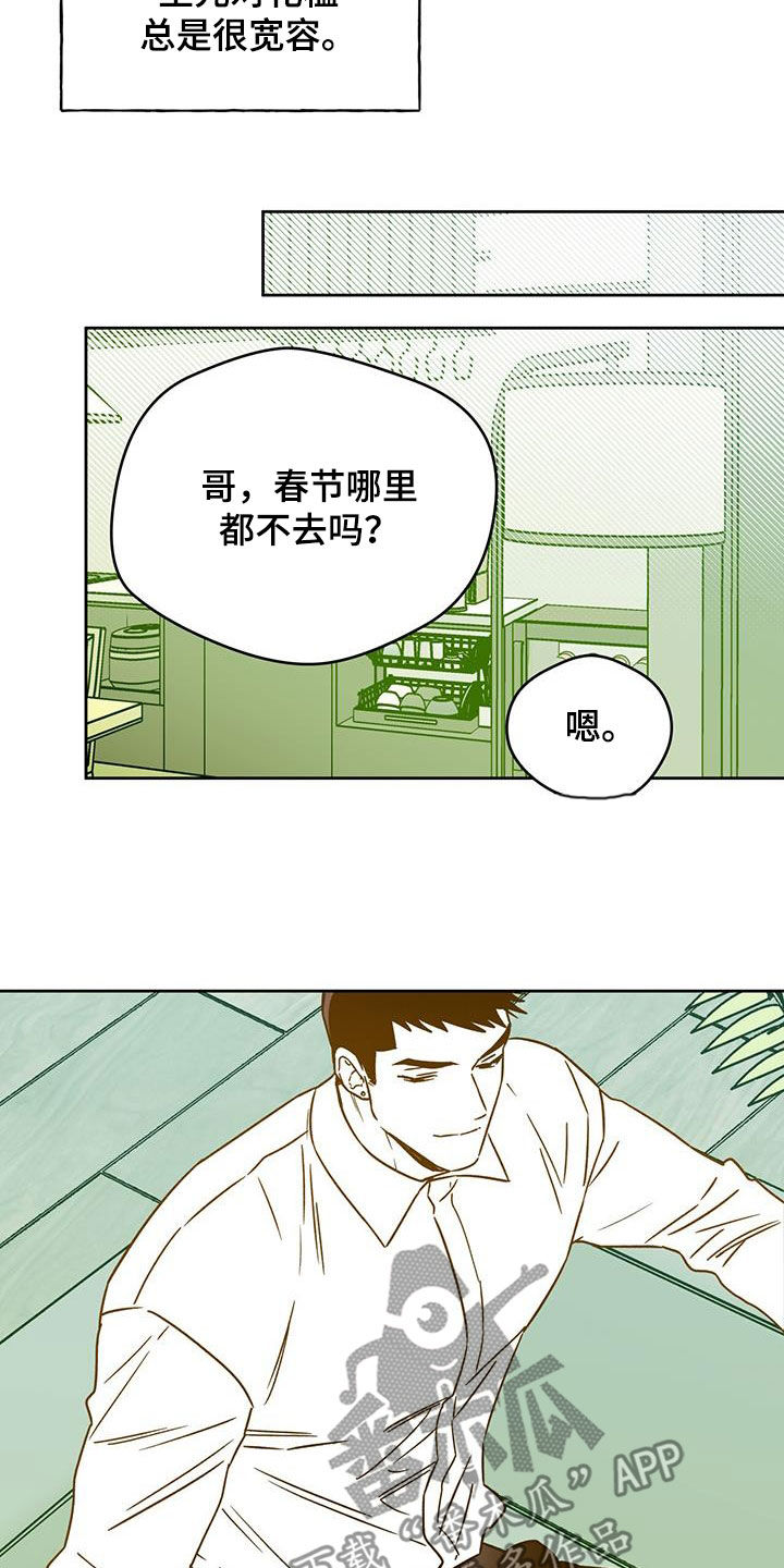 第148章：【特别篇】春节4
