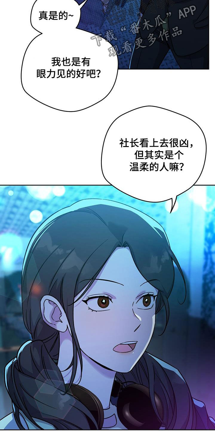 第167章：【第三季】侄女4