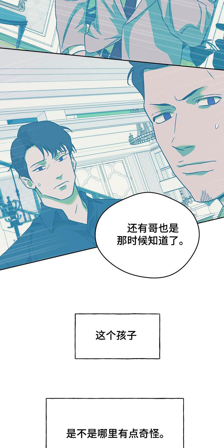 第170章：【第三季】对爱迟钝1