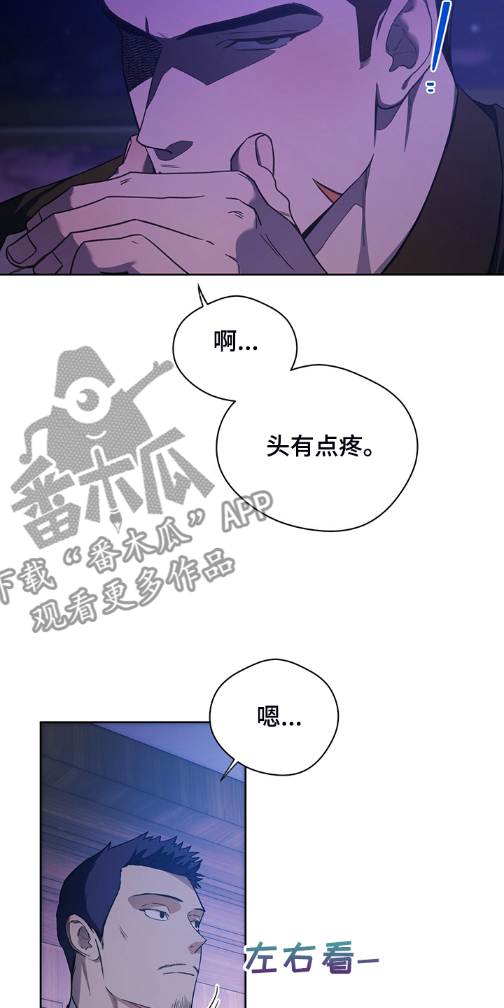第116章：【第二季】不要啊2
