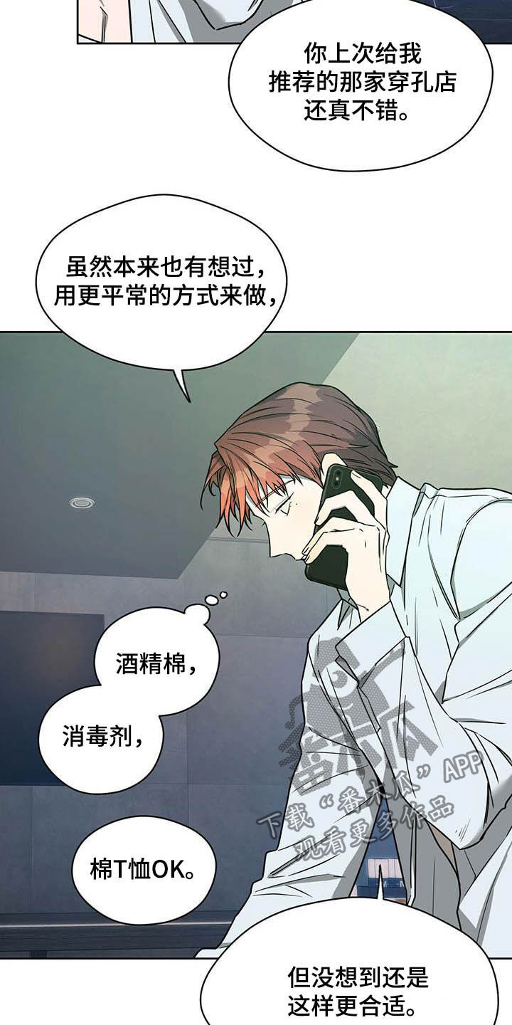 第98章：【第二季】主人的衬衣2