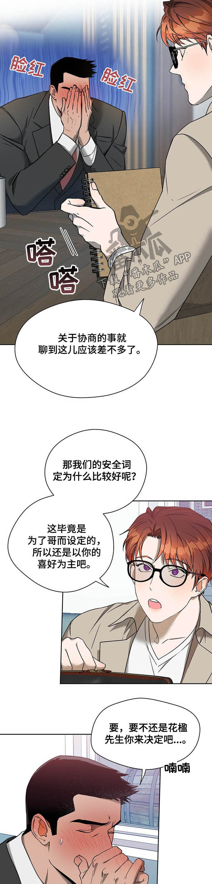 第75章：【第二季】面试4