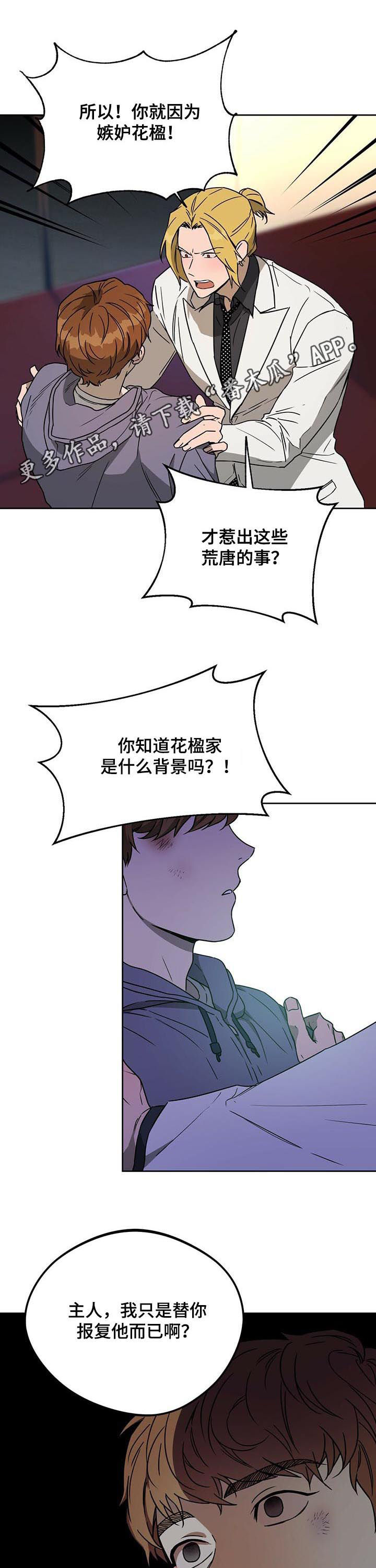 第62章：“叛徒”0