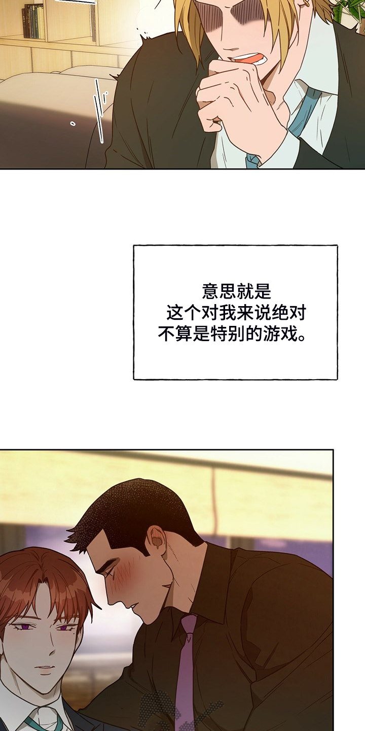 第110章：【第二季】不想看下去2