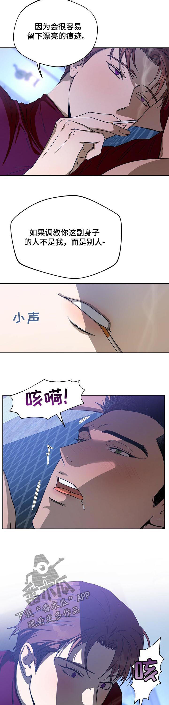第67章：迟钝1