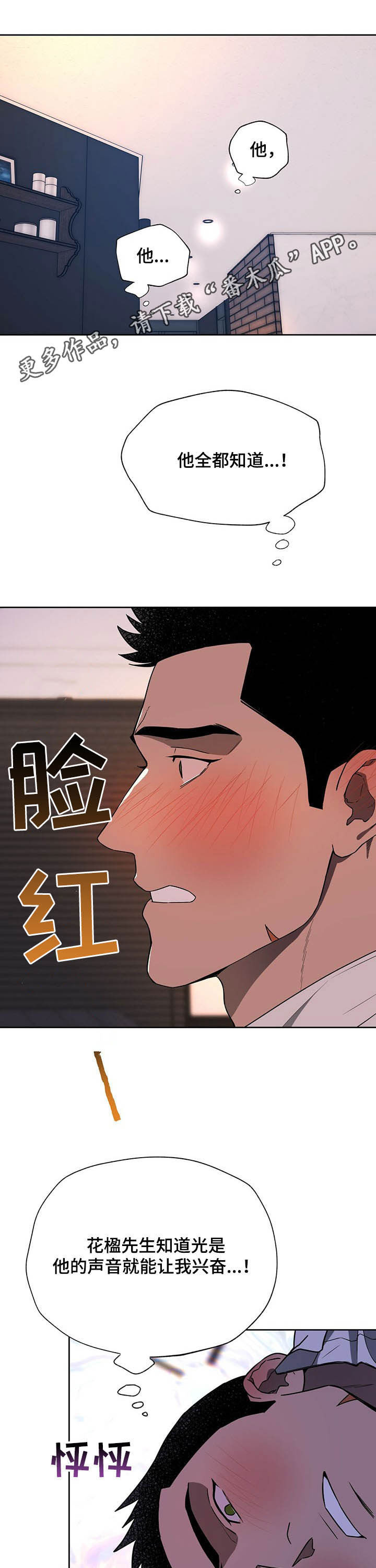 第82章：【第二季】不会逃走0
