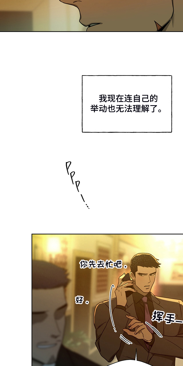 第107章：【第二季】确认看看2