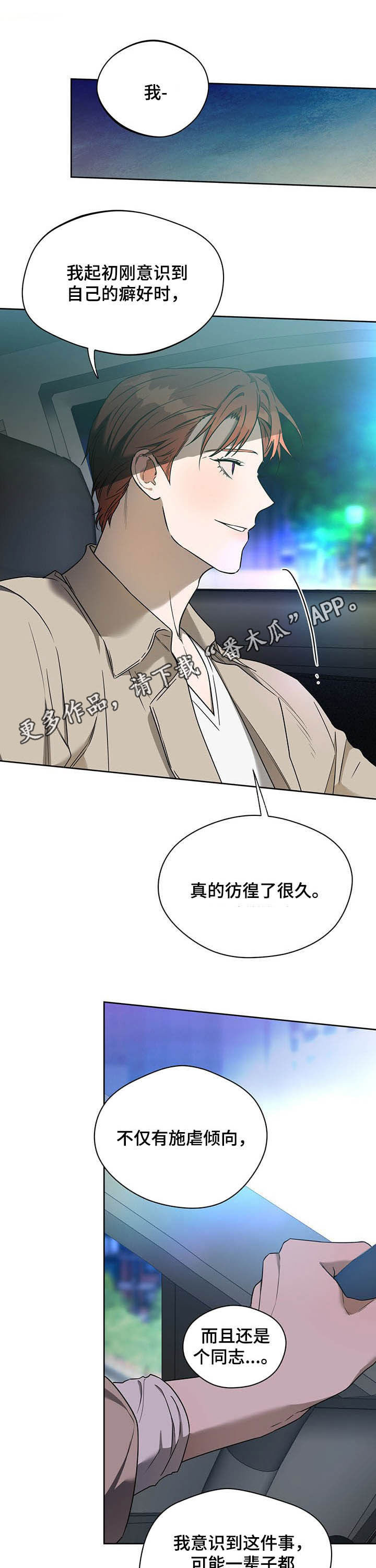 第79章：【第二季】答应0