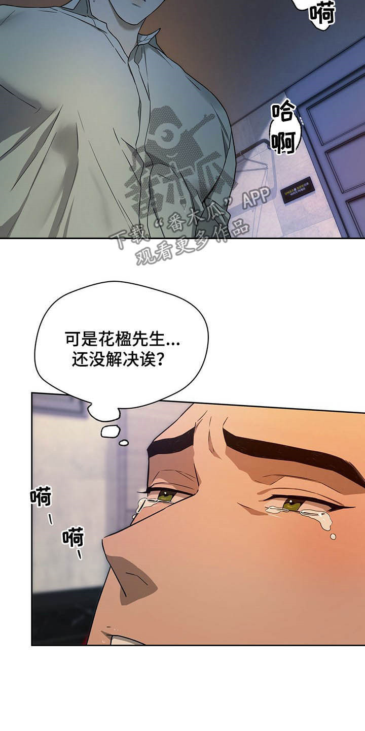 第93章：【第二季】新花样4