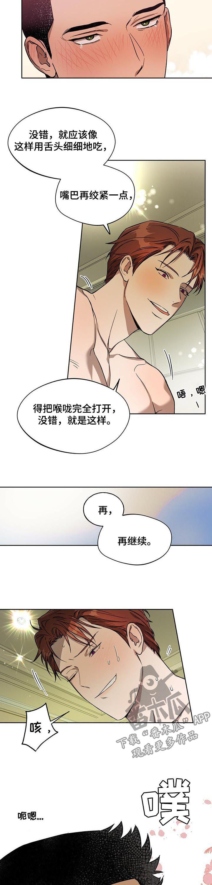 第51章：我是这么教你的吗3