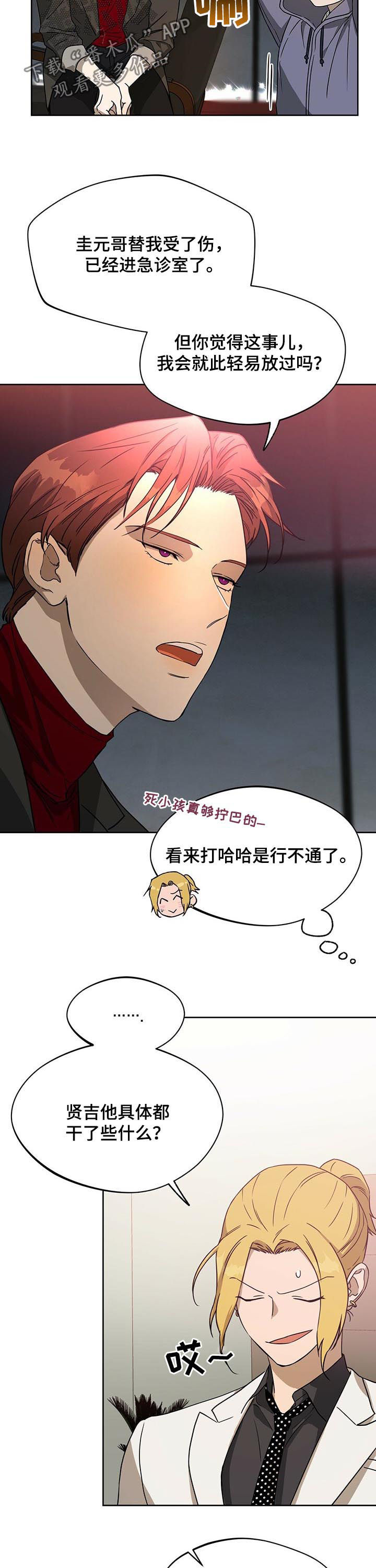 第61章：嫉妒2
