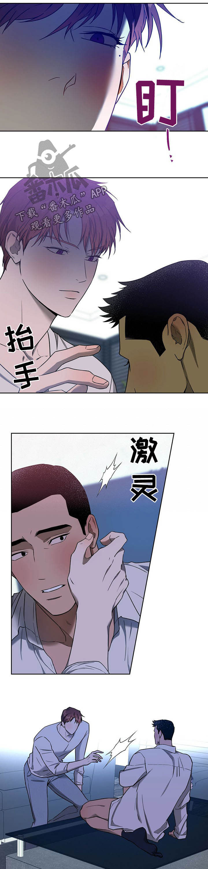 第82章：【第二季】不会逃走3
