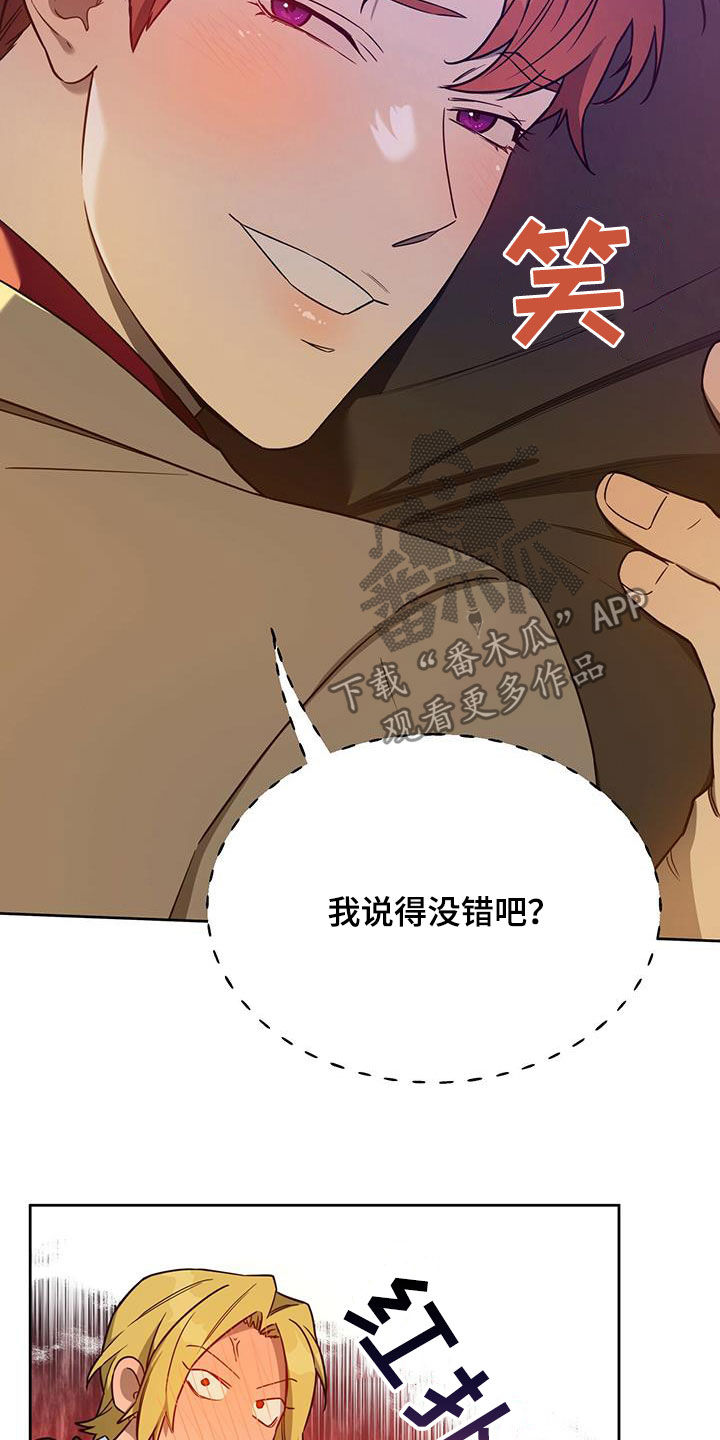 第101章：【第二季】嘲讽2
