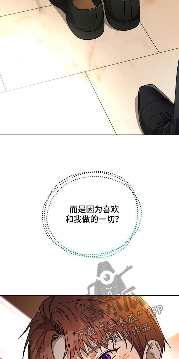 第170章：【第三季】对爱迟钝4