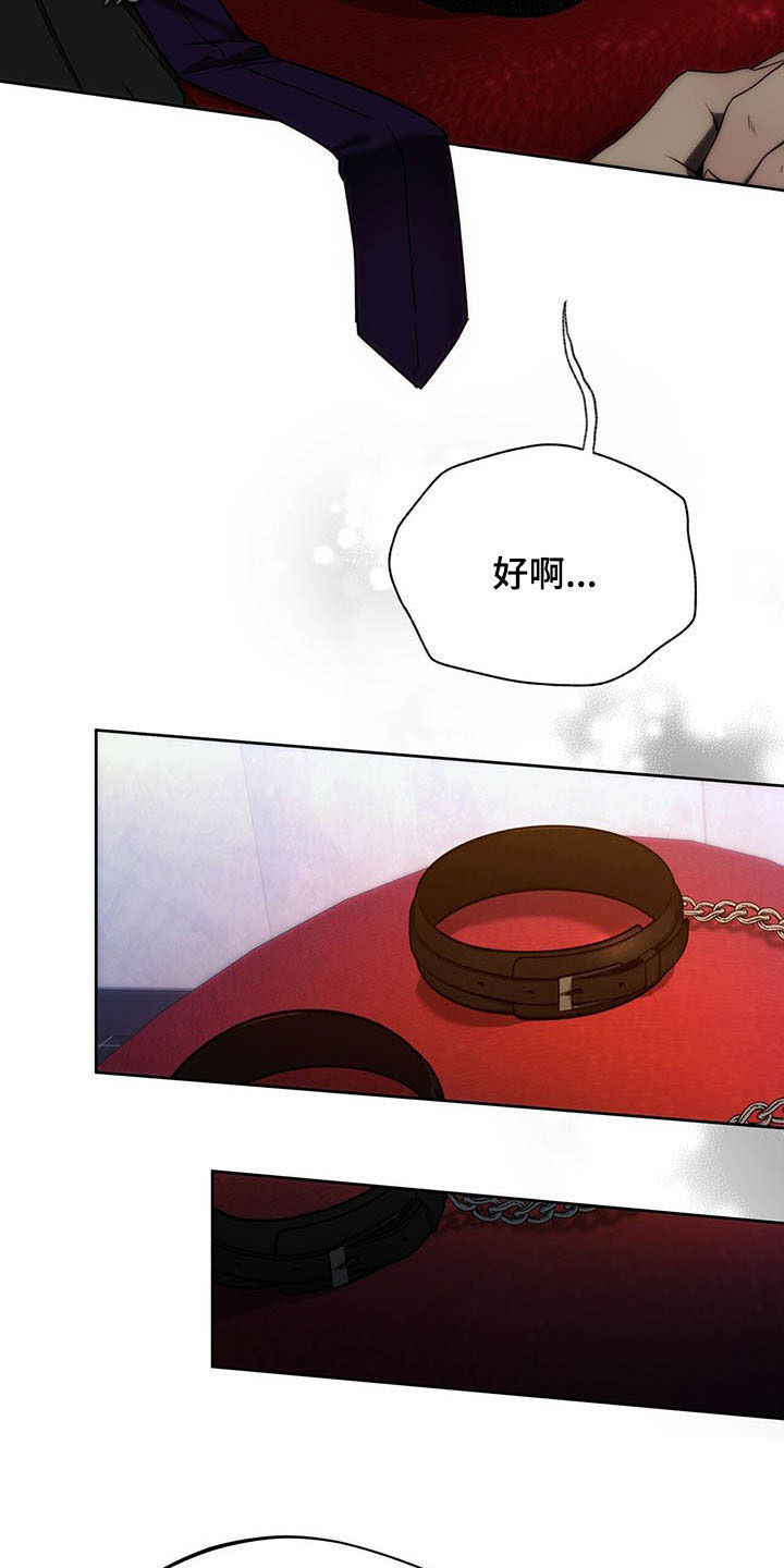 第97章：【第二季】苍蝇2