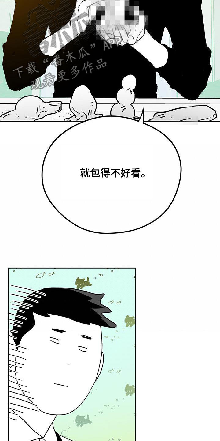 第148章：【特别篇】春节2