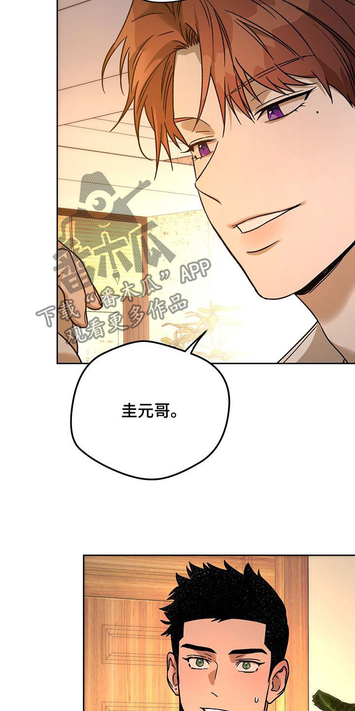 第162章：【第三季】原谅我1