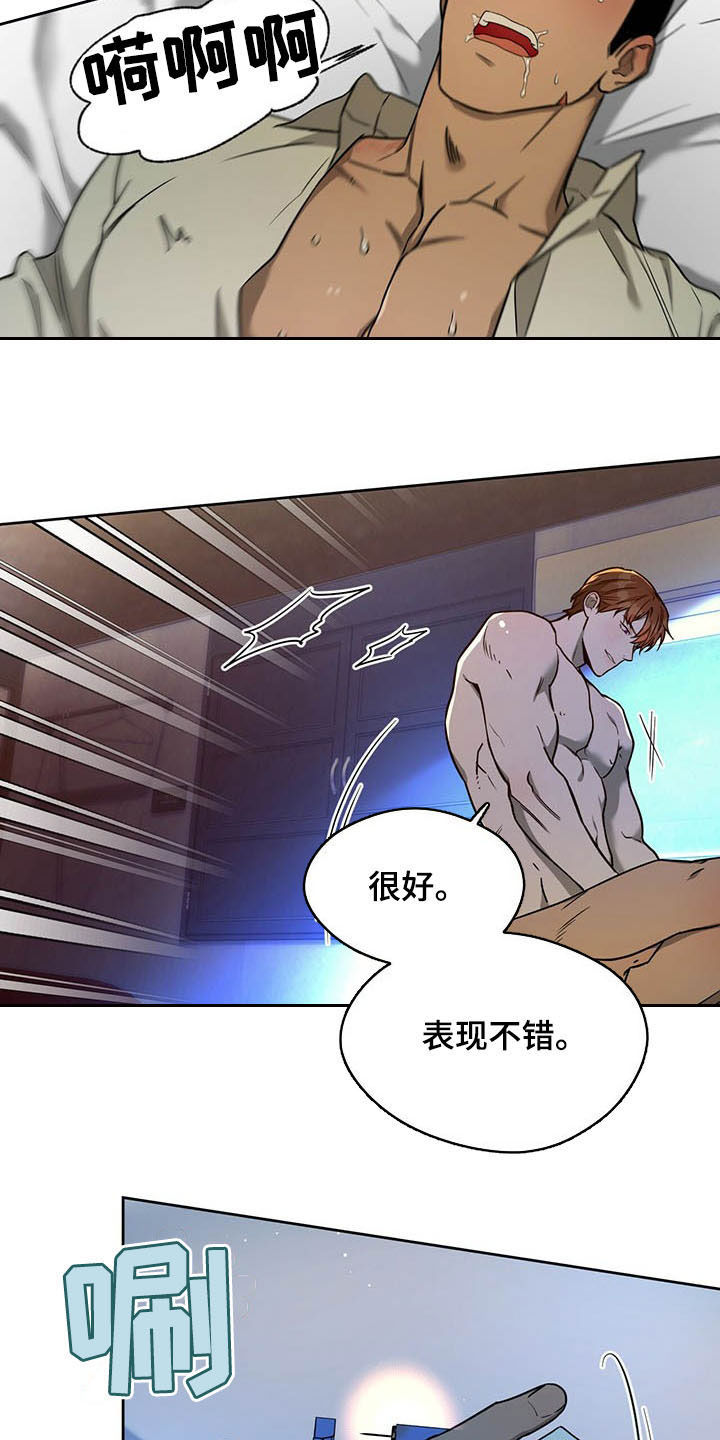 第97章：【第二季】苍蝇4