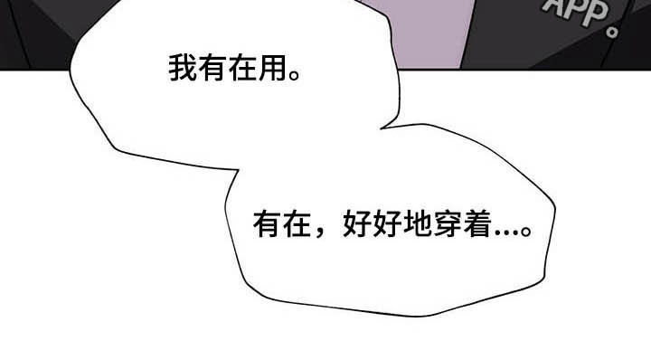 第88章：【第二季】有在用3