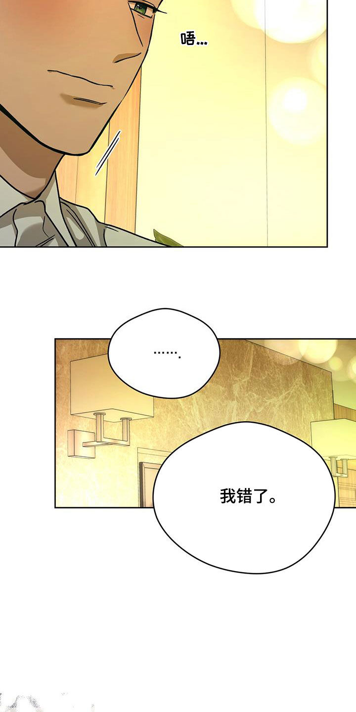 第162章：【第三季】原谅我4
