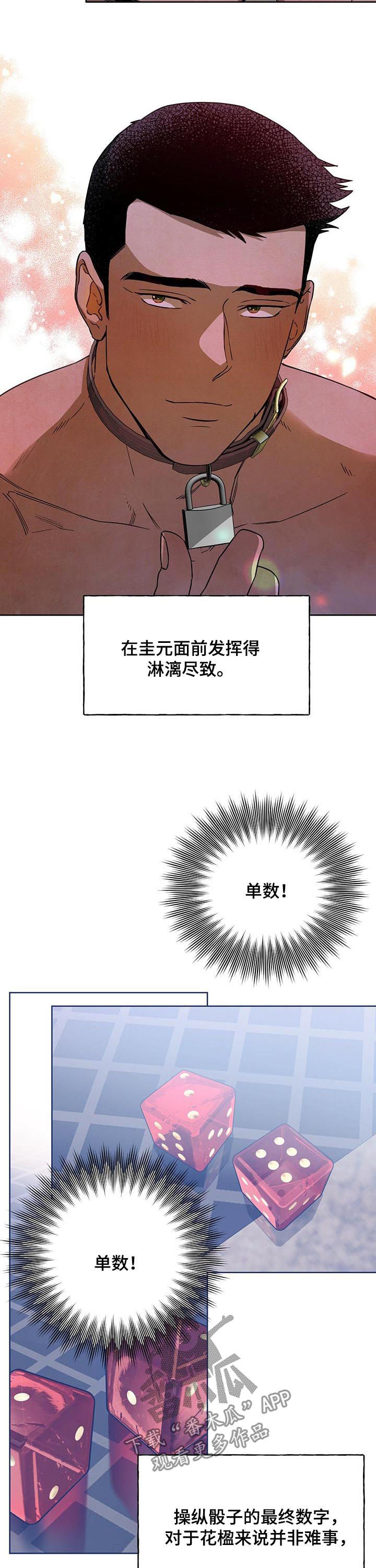 第69章：主张2