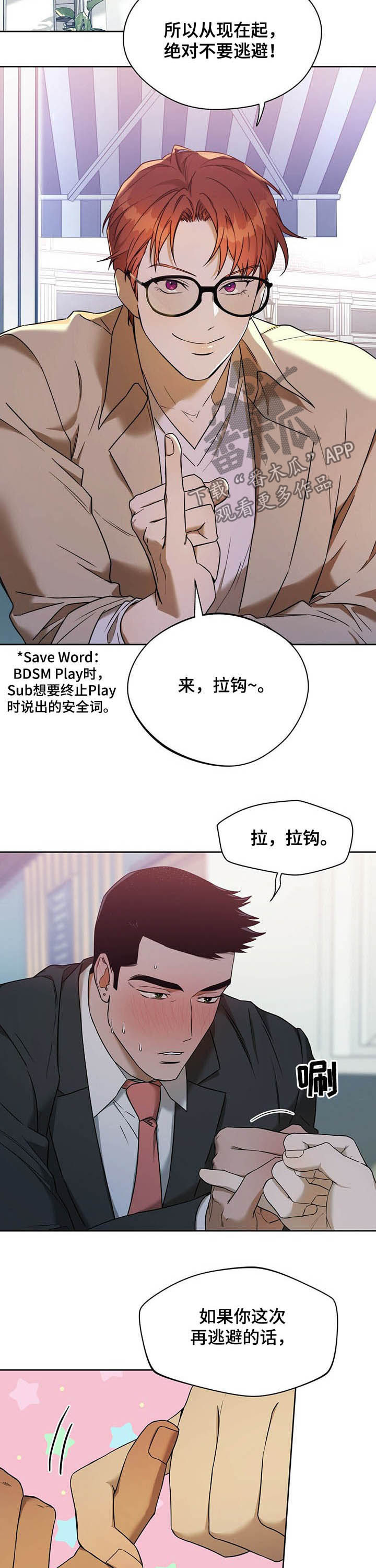 第75章：【第二季】面试2