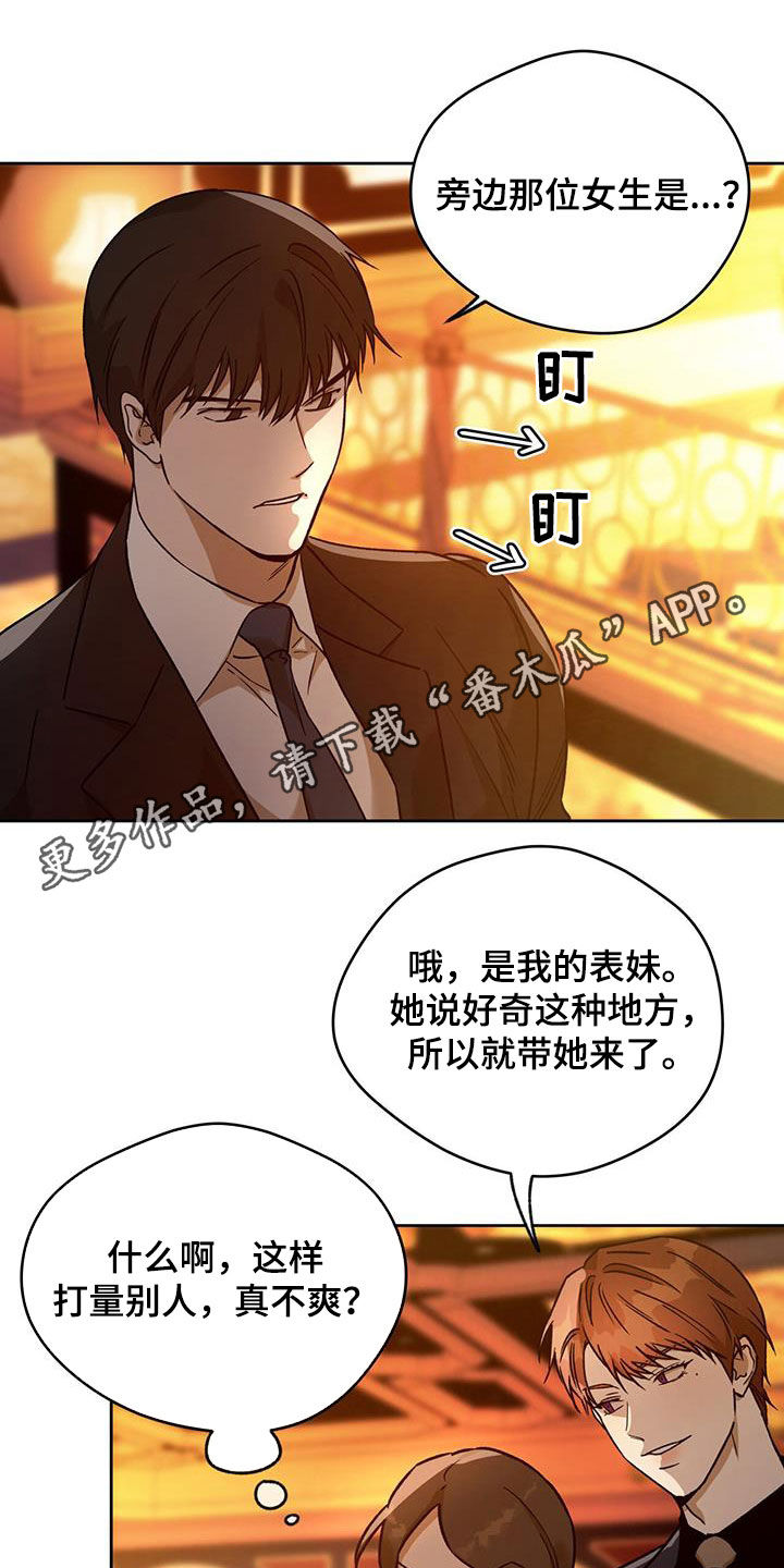 第179章：【第三季】牌局0