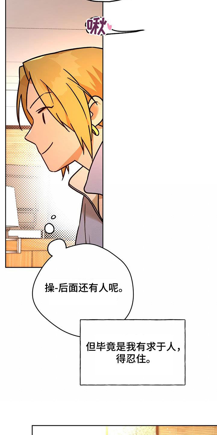 第165章：【第三季】准备4