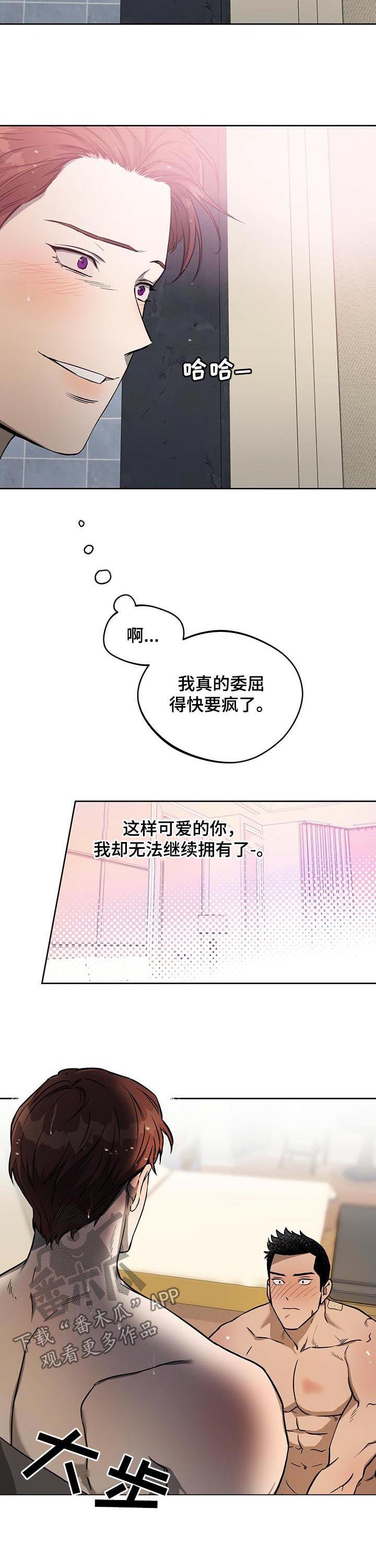 第49章：像恋人那样4