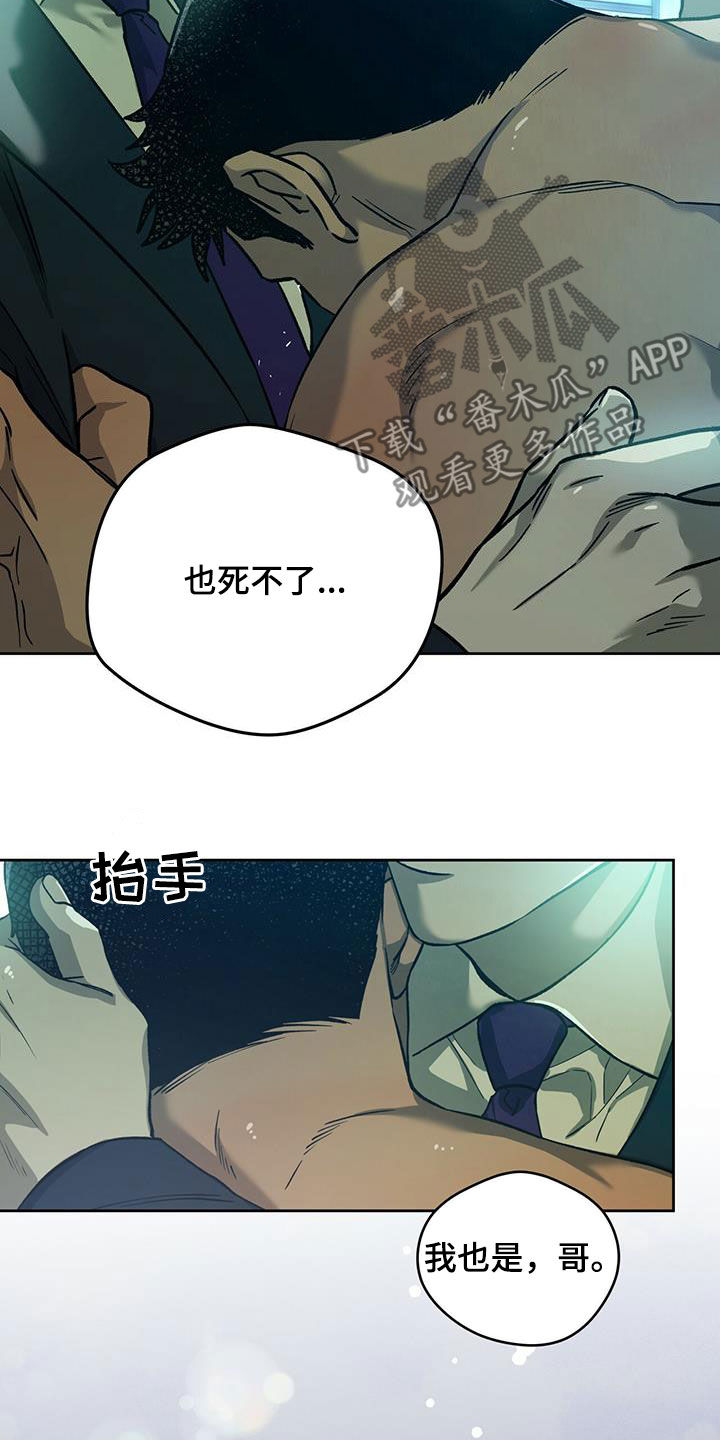 第129章：【第二季】爱3
