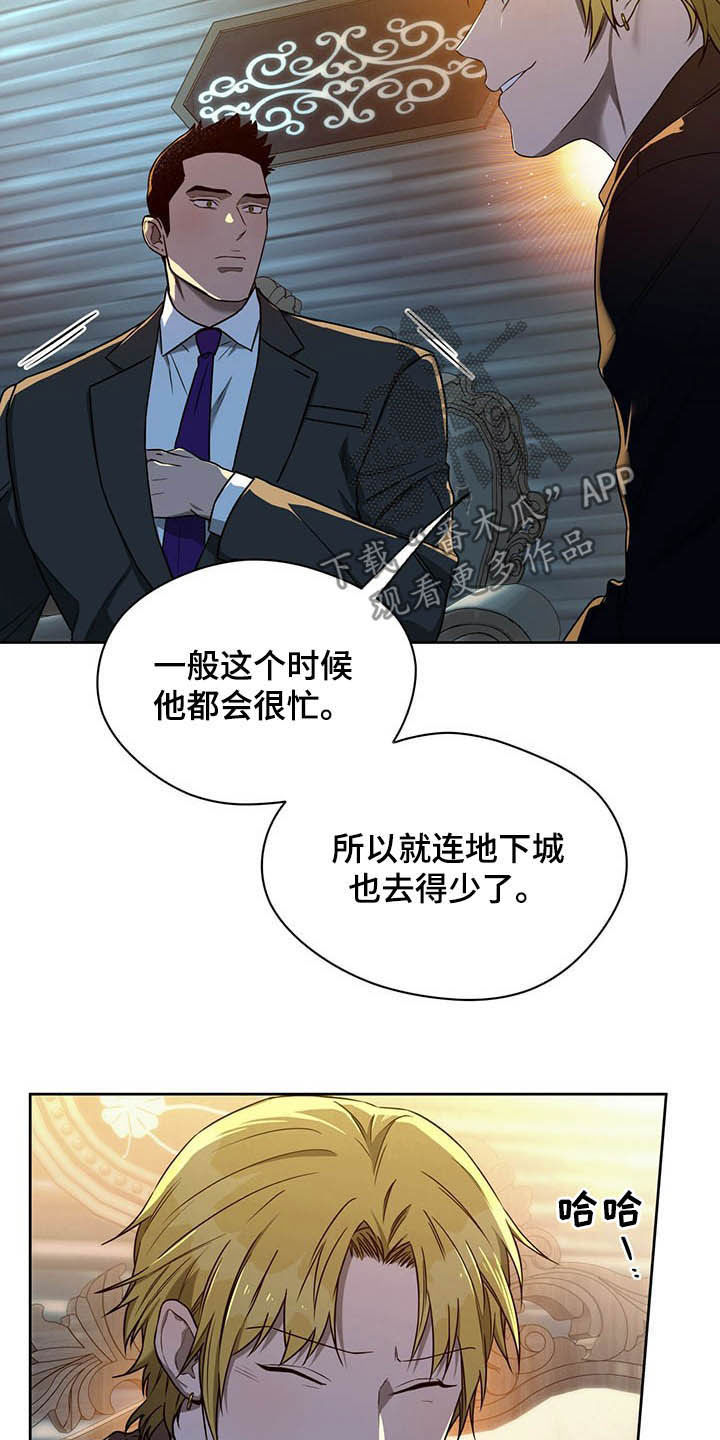 第91章：【第二季】离间4