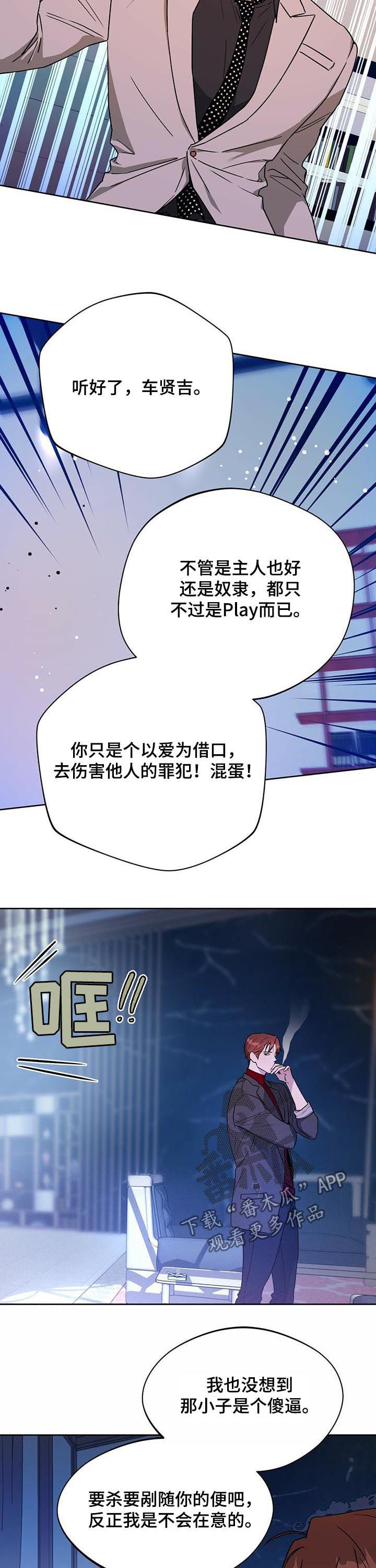 第62章：“叛徒”3