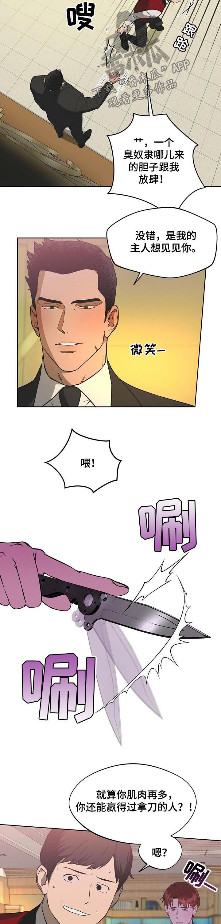 第47章：我还会继续的4