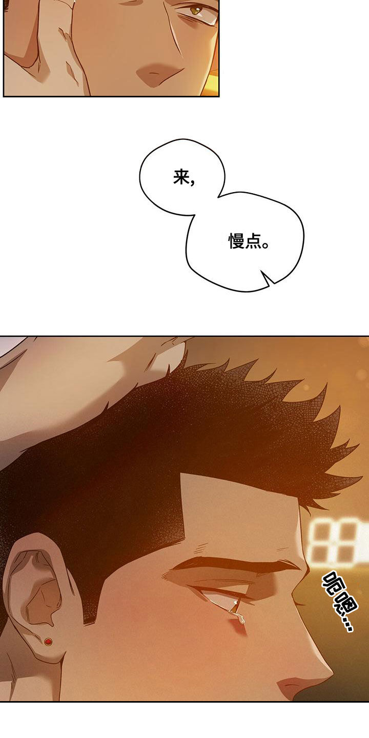 第136章：【第三季】通话4