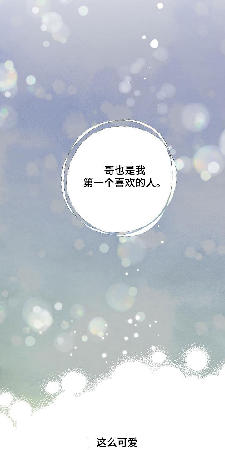 第129章：【第二季】爱4