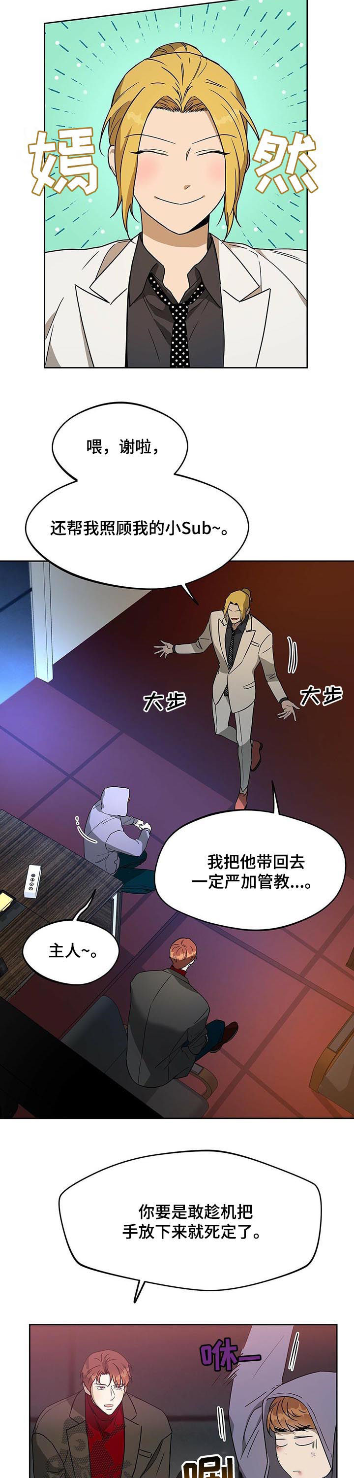 第61章：嫉妒1