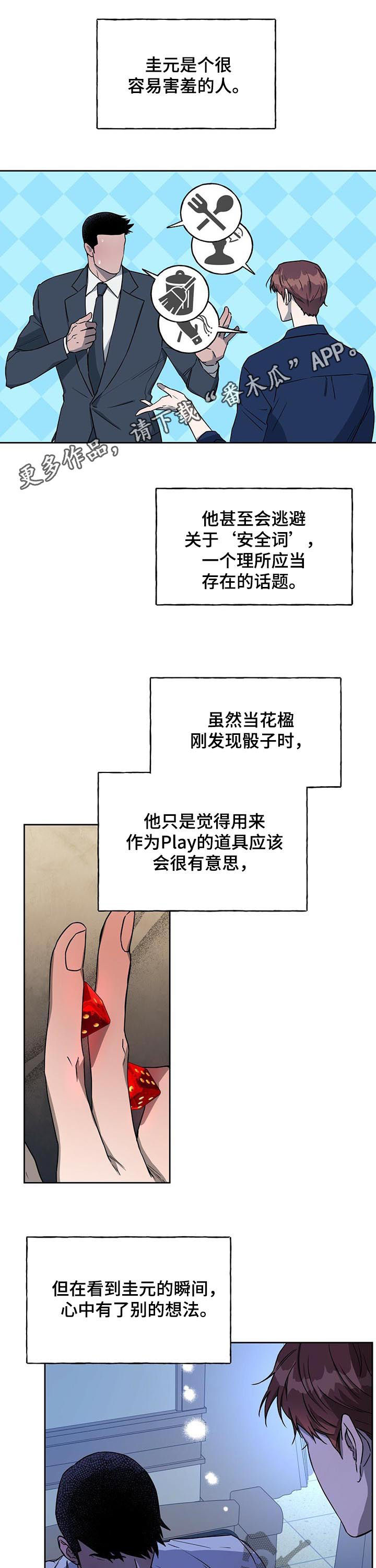 第69章：主张0