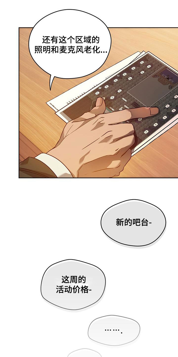 第142章：【第三季】忙碌3