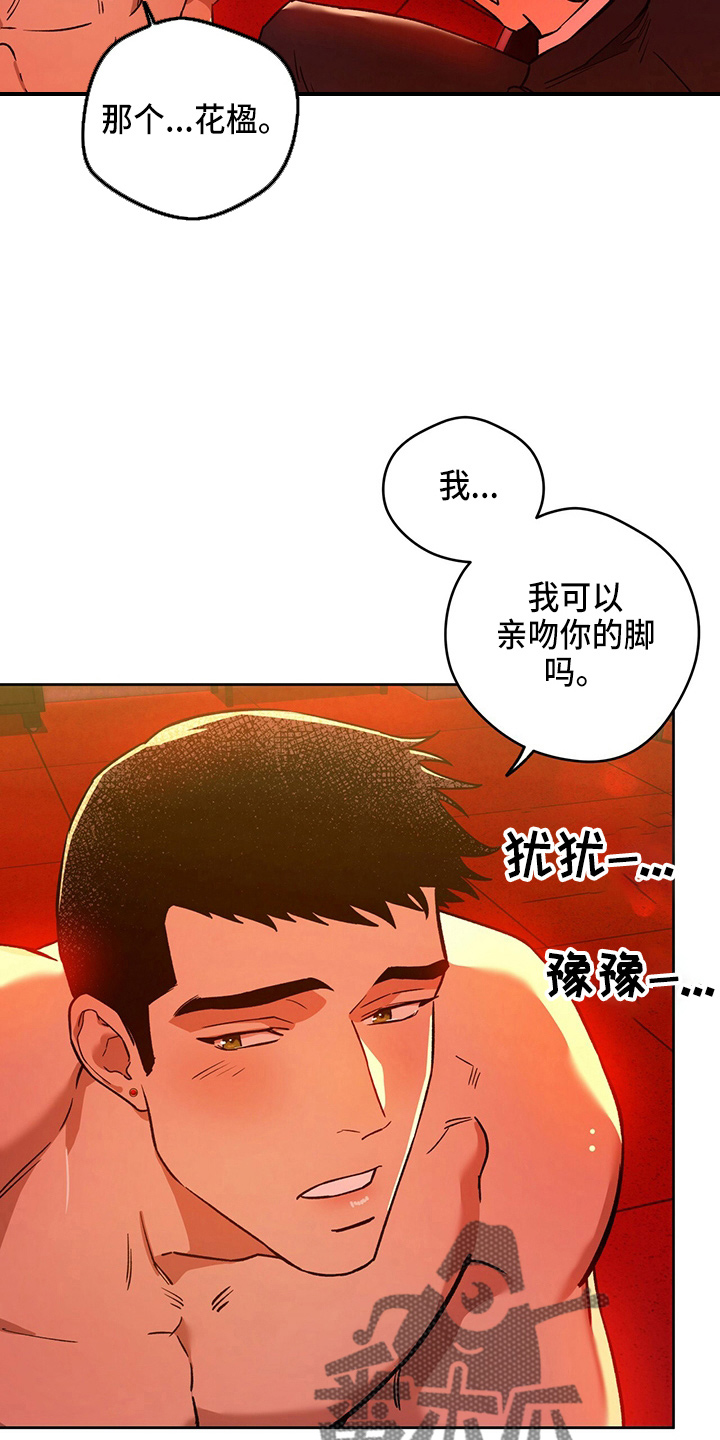 第123章：【第二季】改主意4