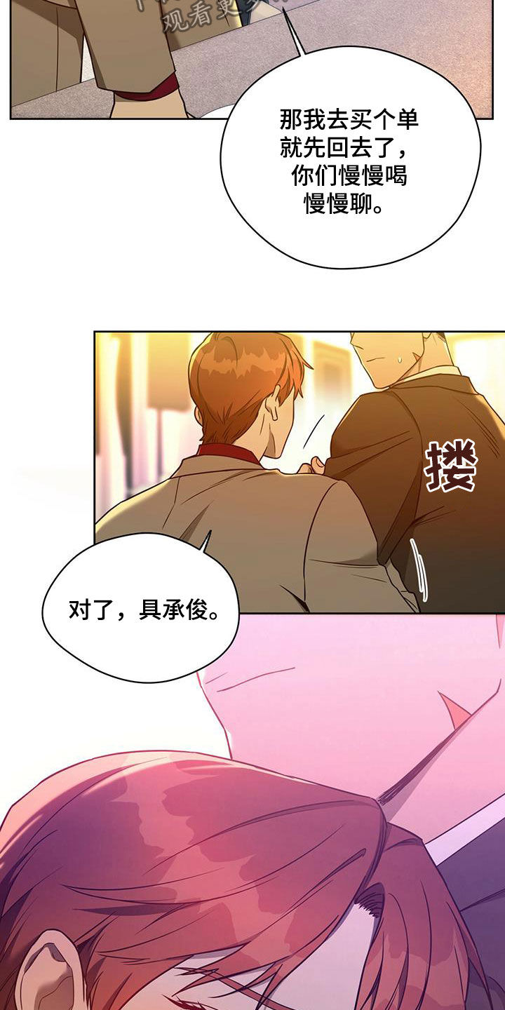 第101章：【第二季】嘲讽1